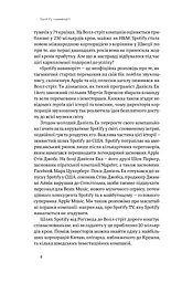 Spotify навиворіт. Як шведський стартап здійснив музичну революцію - мініатюра 8