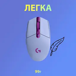 Миша Logitech G305 Lightspeed Wireless Lilac (910-006022) - мініатюра 5