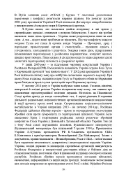 Національно-патріотична підготовка особового складу Збройних Сил України - мініатюра 15