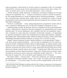 Томасіна - мініатюра 3