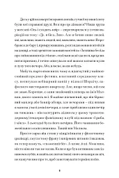 Ідеальний хлопець - мініатюра 4