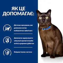 Сухий корм Hill's Prescription Diet для котів при цукровому діабеті з куркою 3 кг - мініатюра 5