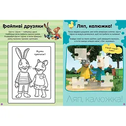 Дитяча книга Артбукс Стікербук Шусть і Шуня. Нумо гратися! (9786175230374) - мініатюра 5