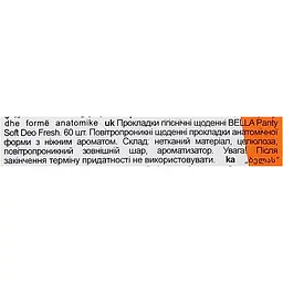 Прокладки гігієнічні щоденні Bella Panty Soft Deo Fresh 60 шт. - мініатюра 6