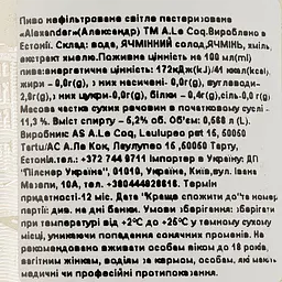 Пиво A. Le Coq Alexander, світле, фільтроване, 5,2%, з/б, 0,568 л - мініатюра 3