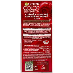 Уцінка. Фарба для волосся Garnier Color Sensation відтінок 4.60 інтенсивний темно-червоний 110 мл (C5651878) - мініатюра 2
