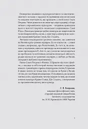 Японія. З хіракати під голос флейти… Культурологічна розвідка - мініатюра 7