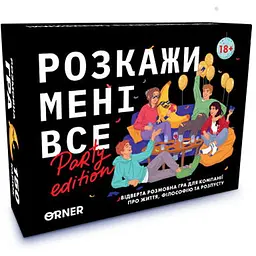 Настільна гра Оrner Розмовна гра Розкажи мені все! Party edition (укр.) (2249)