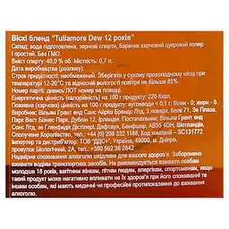 Віскі Tullamore Dew Special Reserve 12 yo Irish Whiskey, 40%, 0,7 л - мініатюра 5