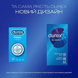Презервативи латексні з силіконовою змазкою Durex Classic, класичні, 12 шт. (8157145) - мініатюра 4