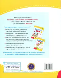 Англійська мова. Робочий зошит. 1 клас - Надія Вітушинська - мініатюра 2