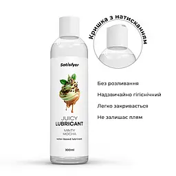 Лубрикант на водній основі Satisfyer Juicy Lubricant Minty Mocha water based 300 мл - мініатюра 3