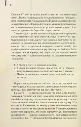 Голий ланч - мініатюра 6