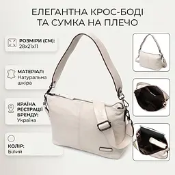 Прямокутна сумка жіноча з двома знімними ременями з натуральної шкіри Vintage 22377 біла - мініатюра 3