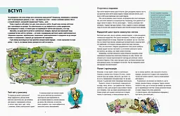 Дитяча книга Жорж Сміттєва революція - Еріка Файві (Z901584У) - мініатюра 3