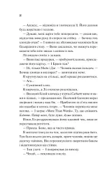 Частина твого світу - мініатюра 18