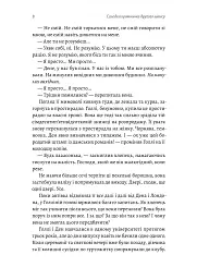 Солодка крамничка другого шансу - мініатюра 3