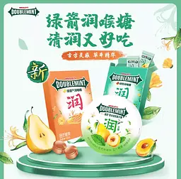 Льодяники від болю в горлі Wrigley's Doublemint Loquat Pear Flavor 20.5г - мініатюра 6