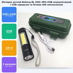 Ручний LED ліхтар мініатюрний ліхтарик акумуляторний з бічним COB світильником USB зарядка Bailong BL 1501 XPE+COB - мініатюра 2