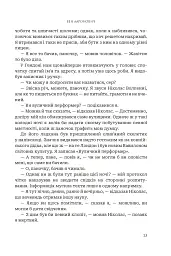 Річки Лондона - Бен Ааронович - мініатюра 6