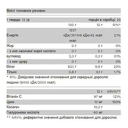 Дієтична добавка Pure Gold Колаген Collagold Персик 300 г - мініатюра 2