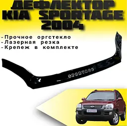 Дефлектор капоту мухобійка для Kia Sportage 2004-2009 довга Євро Кріплення (Vip Tuning) KA07 - мініатюра 2