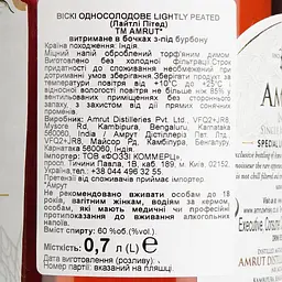 Віскі Amrut Lightly Peated 0.7 л в подарунковій упаковці - мініатюра 7