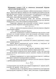 Теоретичні основи автоматики - мініатюра 16