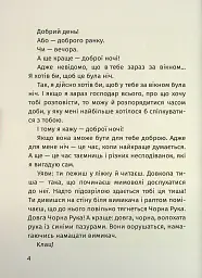 Арсен - мініатюра 2