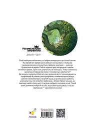 Рекомендуємо Річардсон Кроличка Пейслі - мініатюра 2