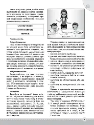 STEM-проекти для початкової школи. Посібник для вчителя. - О. О. Хромчихіна - мініатюра 8