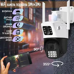 Бездротова WiFi вай фай камера вулична поворотна 2 камери 3mp+3mp IP66 повнокольорове нічне бачення UKC PTZ P12 ICSEE - мініатюра 3