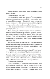 Мій +1 — вампір - мініатюра 14