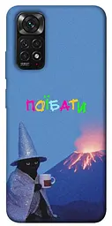 Чохол Demsky Байдуже для Xiaomi Redmi Note 11 (Global) / Note 11S