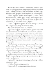 Сел і Ґабі ламають всесвіт книга 1 - Карлос Ернандес (Z104124У) - мініатюра 2
