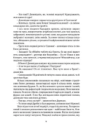 Інсурекція - Владислав Реймонт - мініатюра 3