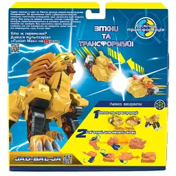 Ігровий набір танків-трансформерів Fuzion Max Джад-Бал-Джа 2 шт. 54007 - мініатюра 6
