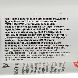 Пиво Budweiser Budvar Бочкове, світле, з/б, 4%, 0,5 л - мініатюра 3