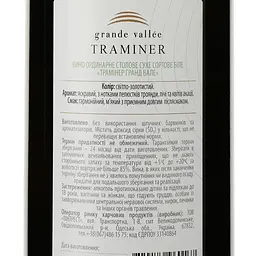 Вино Grande Vallee Traminer, біле, сухе, 0,75 л - мініатюра 3