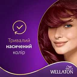 Стійка крем-фарба для волосся Wellaton, відтінок 55/46 (екзотичний червоний), 110 мл - мініатюра 3