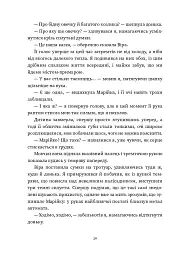 Повернення - Максим Бутченко - мініатюра 18