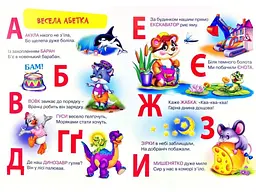 Книга Весела навчалка Перша книга чомусиків, Манго-book - мініатюра 2