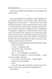 Тисячолітній Миколай. Частина 1. Полювання на хлястики - мініатюра 25