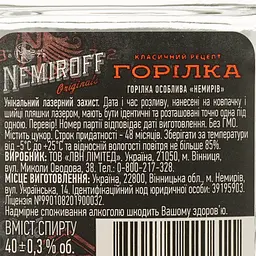 Уцінка. Горілка особлива Nemiroff Originals 40% 0.5 л  - мініатюра 3