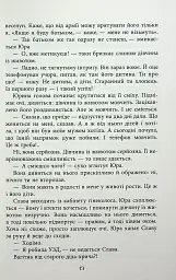 Хороша пам'ять - мініатюра 13