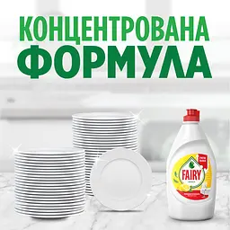 Засіб для миття посуду Fairy Лимон 1.350 л - мініатюра 4