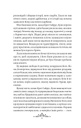 Мрійник Стрендж. Книга 1 - мініатюра 9