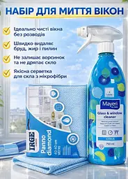 Засіб для миття скла Mayeri Set Лимон 750 мл + мікрофібра