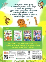 Львенок-командир - миниатюра 2