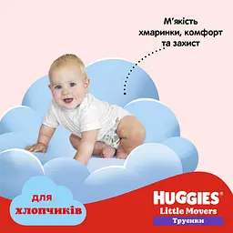 Набір підгузки-трусики для хлопчиків Huggies Little Movers Pants 5 (12-17 кг) 68 шт. - мініатюра 12
